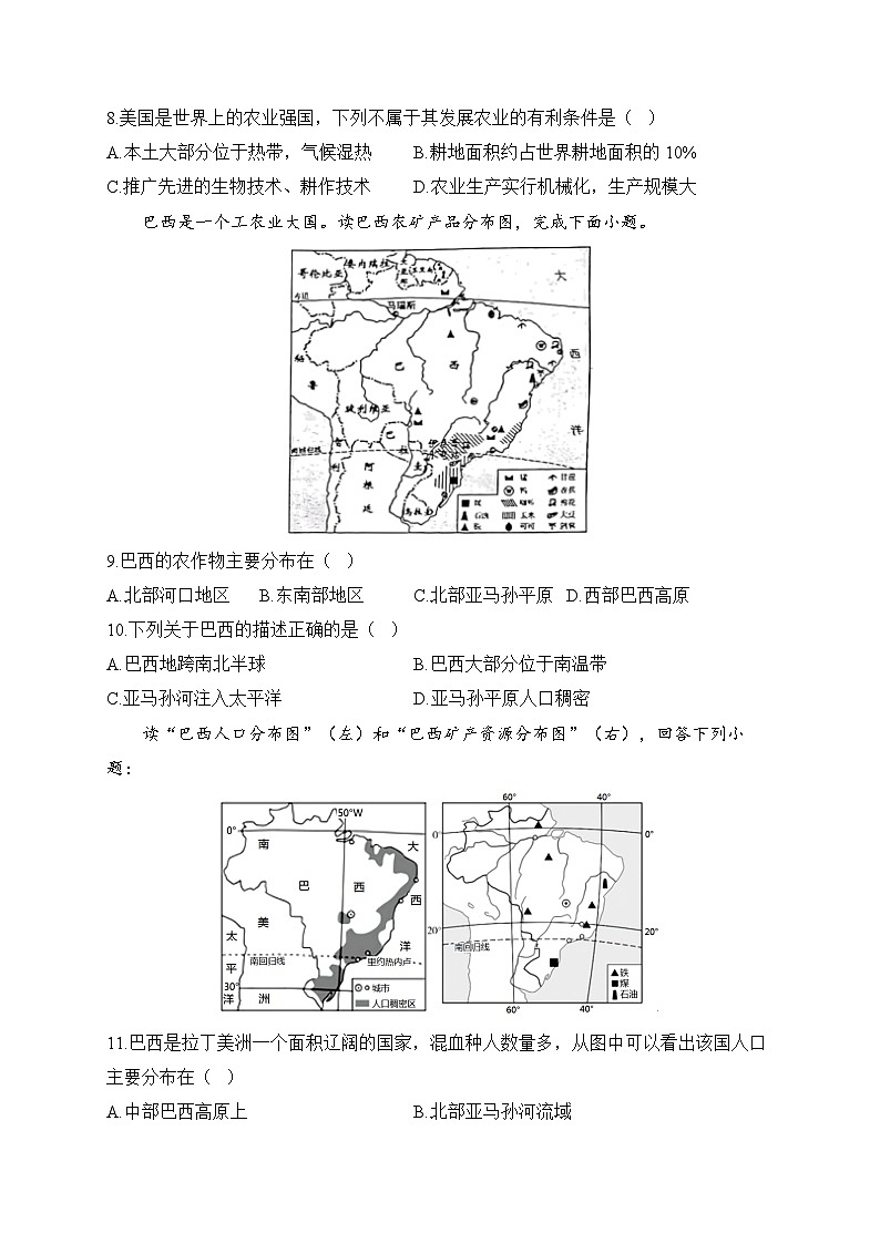 新人教版七年级地理下学期期末单元知识点汇总及练习 第九章 西半球的国家第3页