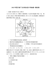 2023年四川省广安市邻水县中考地理一模试卷（含解析）