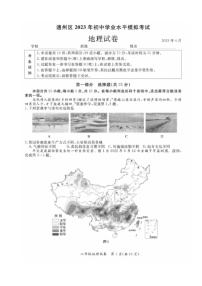 2023年北京市通州区中考模拟地理试题