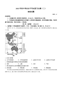 2023年山东省潍坊市安丘市中考三模地理试题（含答案）