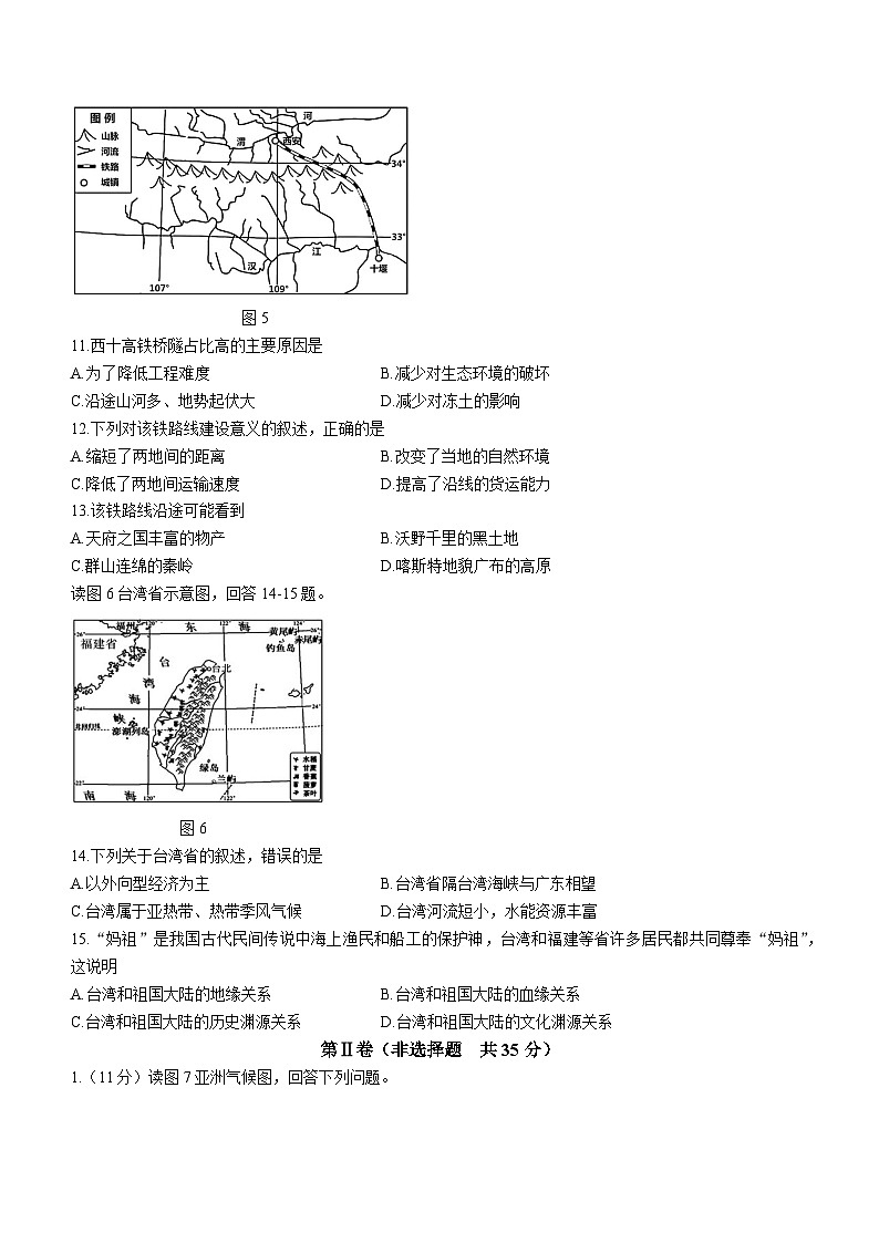 2023年山东省淄博市周村区中考二模地理试题（含答案）第3页