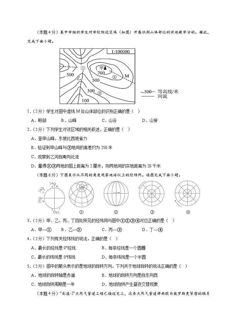 必刷卷02-2023年中考地理考前信息必刷卷（山东潍坊专用）02