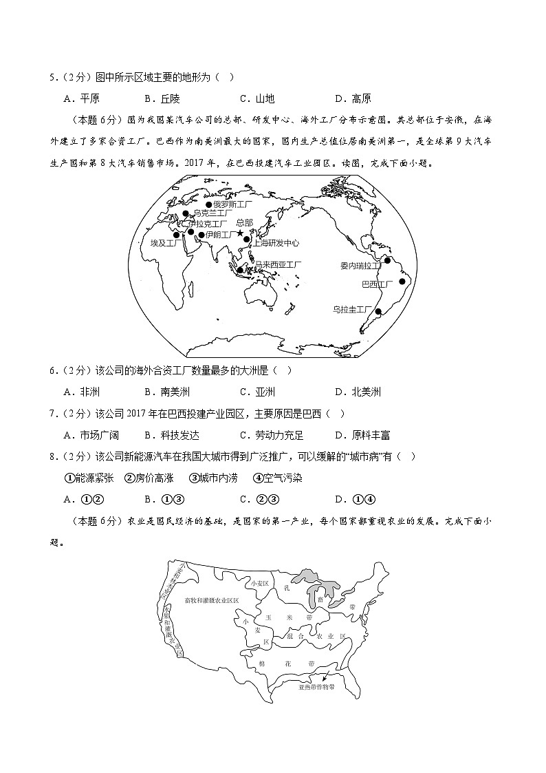 必刷卷05-2023年中考地理考前信息必刷卷（潍坊专用）（原卷版）第3页