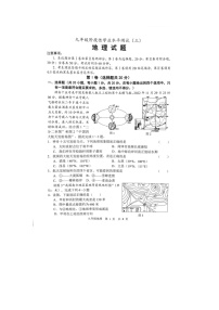 2023年山东省菏泽市中考三模地理试题