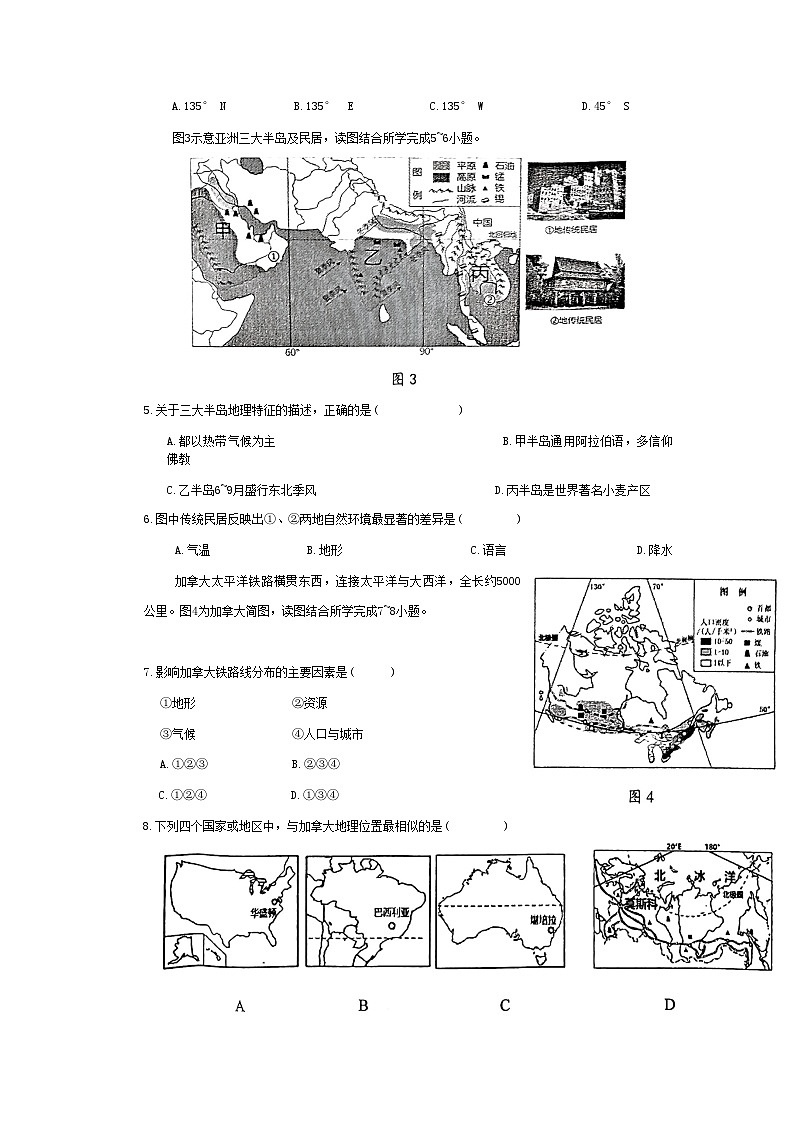 2023年广西玉林市中考三模地理试卷03