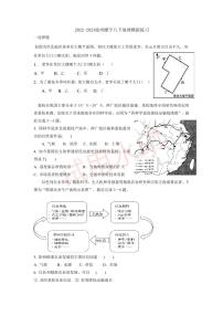 2023年江苏省睢宁县中考模拟地理试题