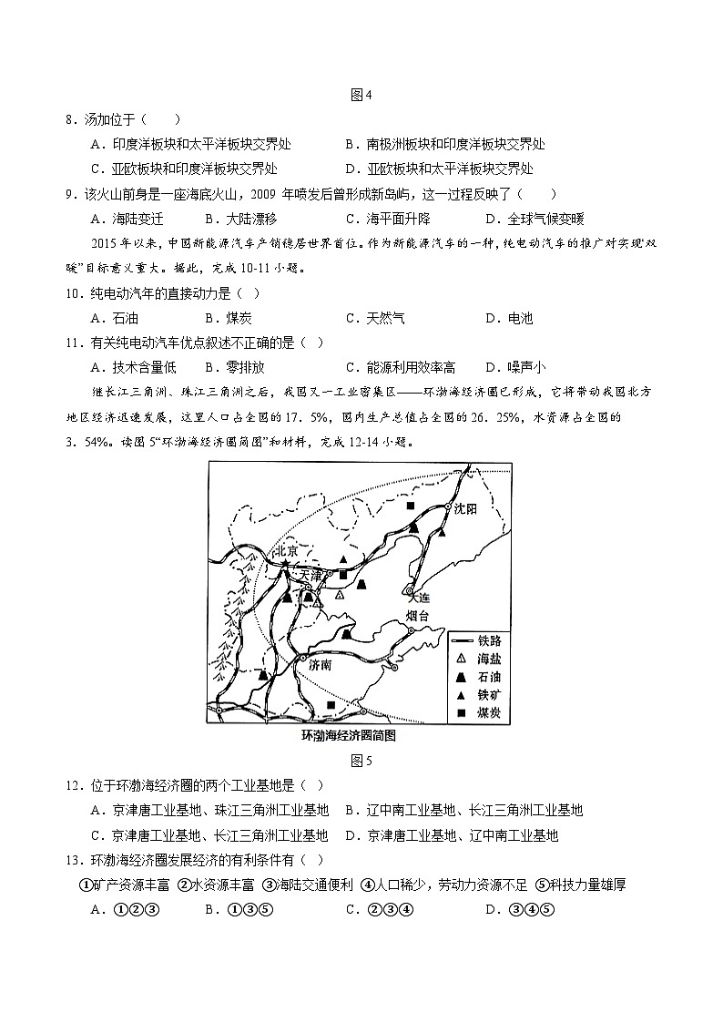 01卷——备战2023年会考初中地理冲刺卷（广东专用）03