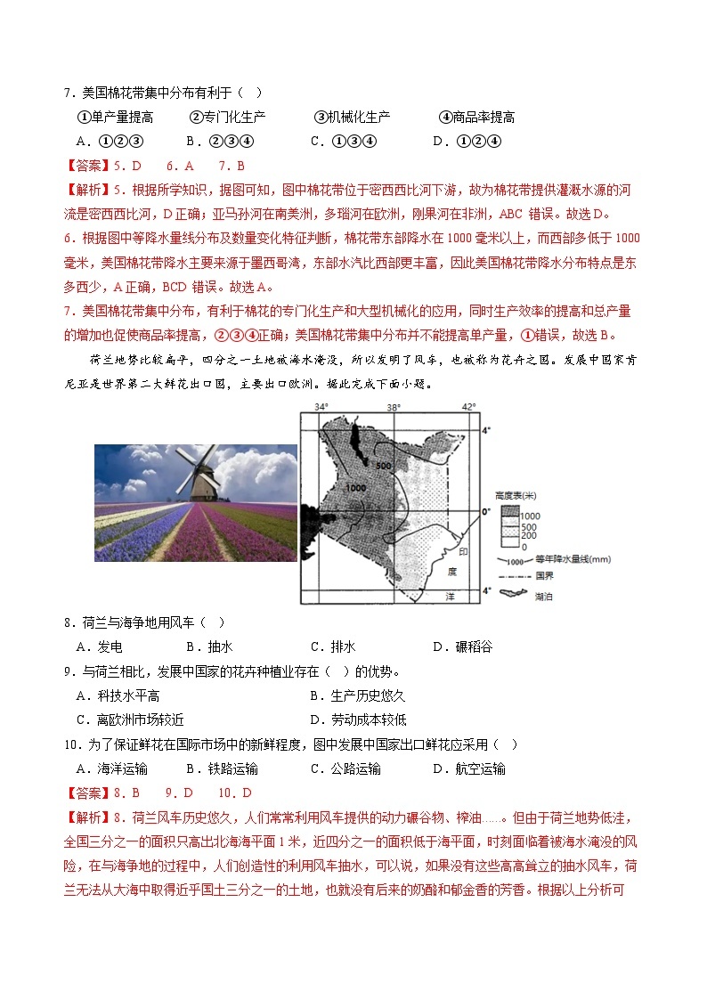 01卷——备战2023年会考初中地理冲刺卷（重庆专用）03