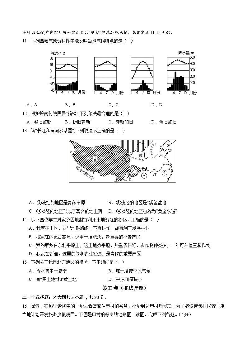 02卷——备战2023年会考地理冲刺卷（广西专用）（原卷版）第3页
