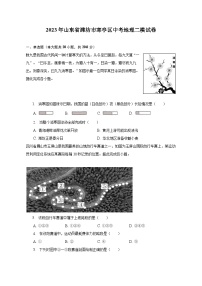 2023年山东省潍坊市寒亭区中考地理二模试卷（含解析）