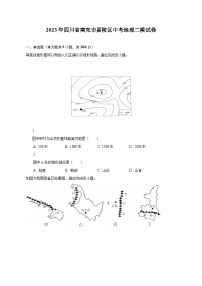 2023年四川省南充市嘉陵区中考地理二模试卷（含解析）