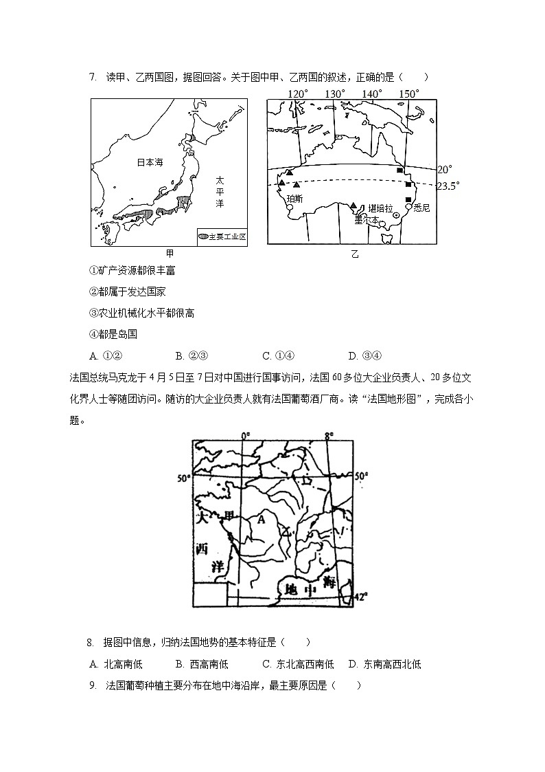 2023年山东省德州市禹城市中考地理二模试卷（含解析）03