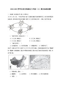 2022-2023学年北京市海淀区八年级（上）期末地理试题（含解析）