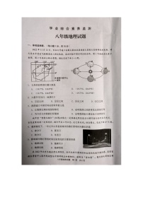 2023年山东省枣庄市薛城区初中学业水平模拟考试（二调）地理试题+