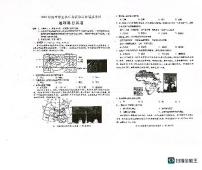 广东省揭阳市榕城区初中学业水平考试第二次模拟考试地理科试题+答题卡+答案