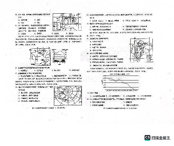 广东省揭阳市榕城区初中学业水平考试第二次模拟考试地理科试题+答题卡+答案02