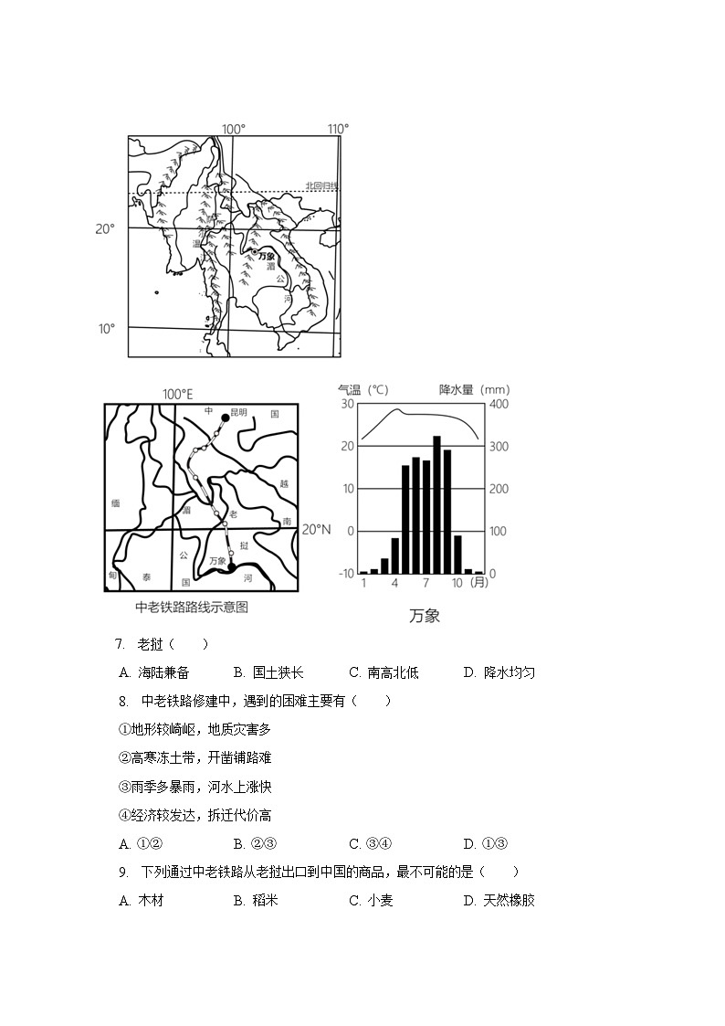 2023年山东省济宁市中考地理二模试卷（含解析）03