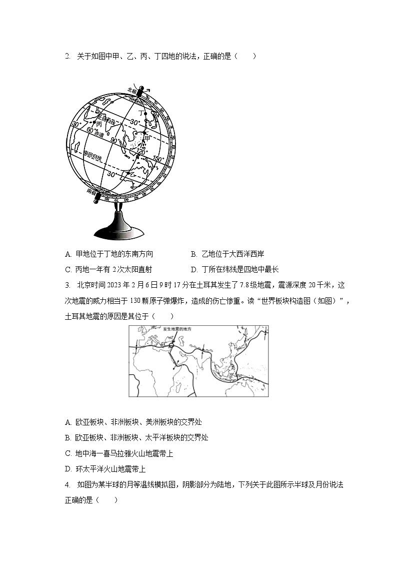 2023年河南省信阳市淮滨实验学校中考地理模拟试卷（含解析）02
