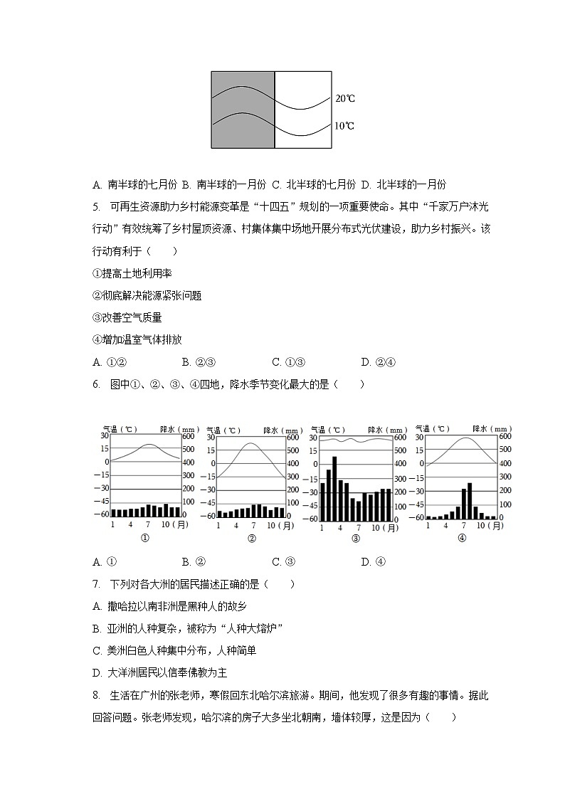 2023年河南省信阳市淮滨实验学校中考地理模拟试卷（含解析）03