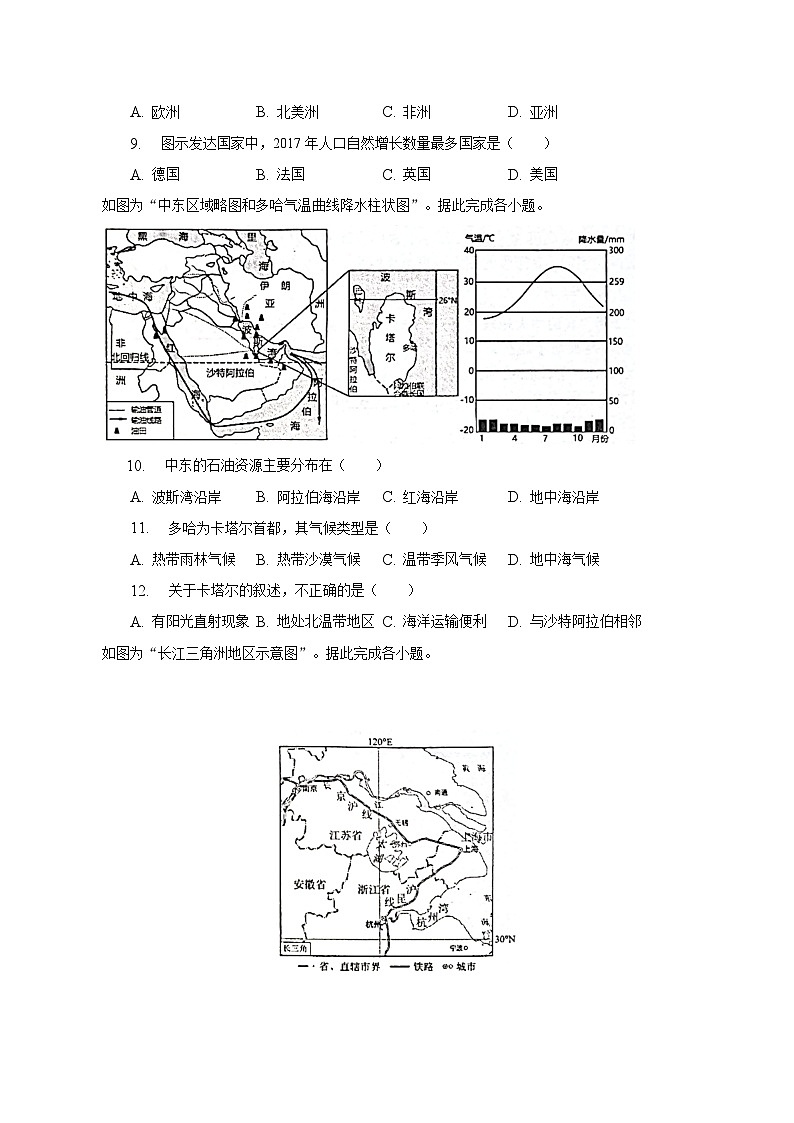 2023年江苏省泰州市姜堰区中考地理一模试卷（含解析）03