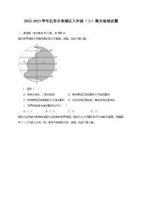 2022-2023学年北京市东城区八年级（上）期末地理试题（含解析）