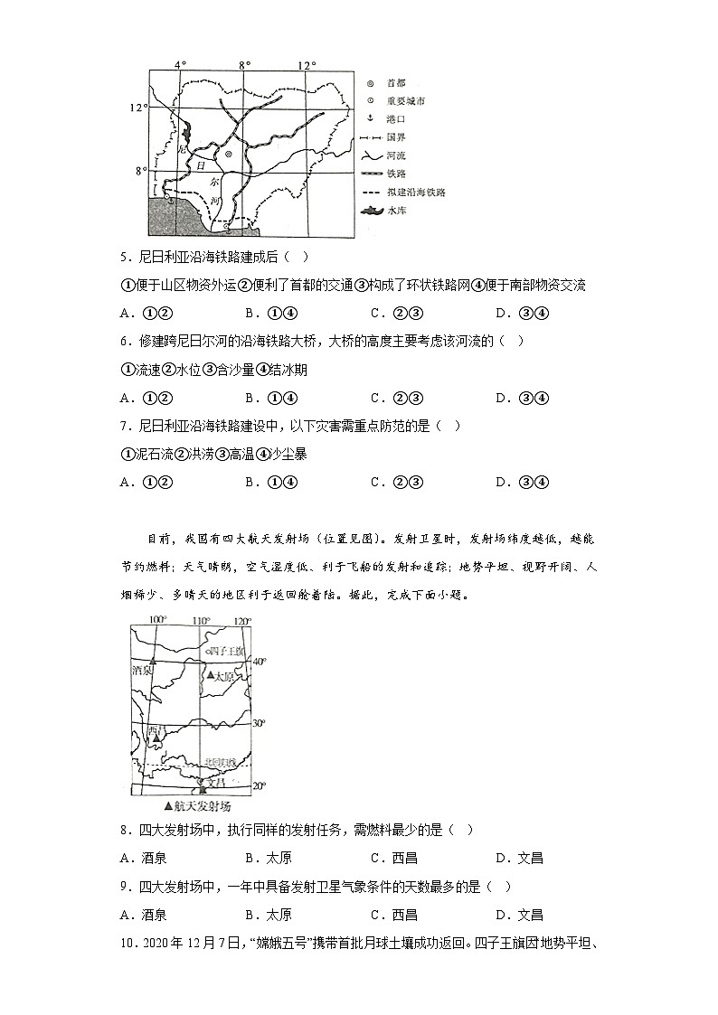 2023年内蒙古包头市中考一模地理试题（含答案）02