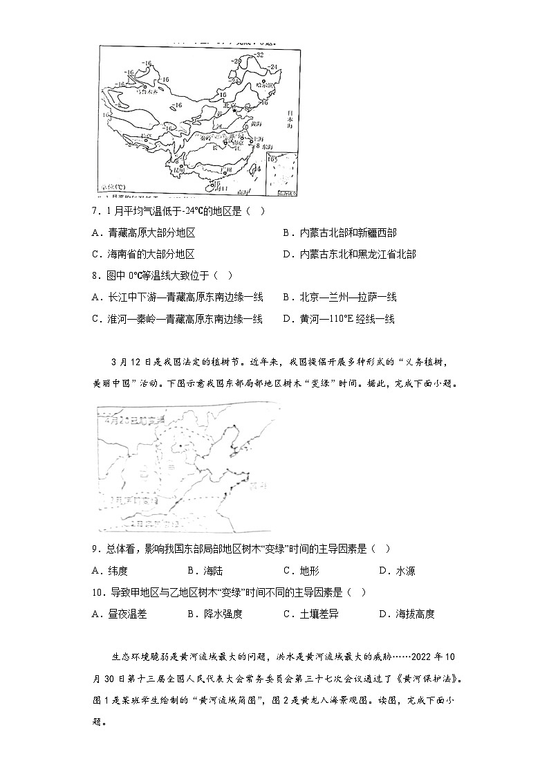 2023年山东省济宁市嘉祥县中考三模地理试题（含答案）03