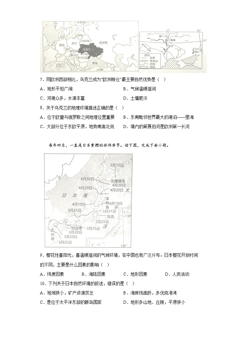 2023年山东省济宁市泗水县中考三模地理试题（含答案）03