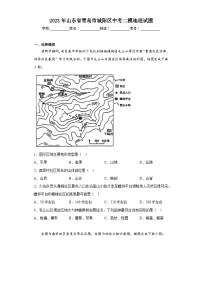 2023年山东省青岛市城阳区中考二模地理试题（含答案）