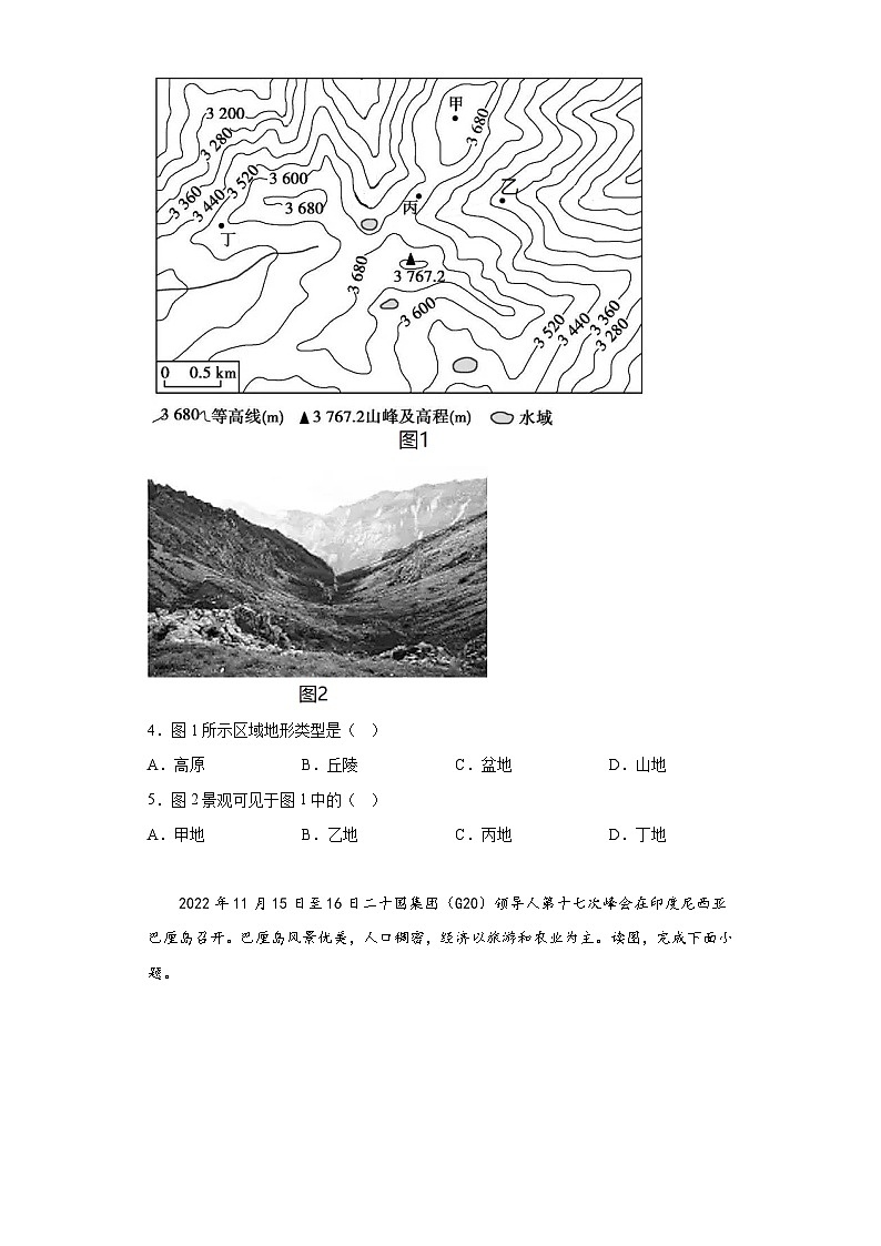 2023年山东省郯城县实验中学中考二模地理试题（含答案）02
