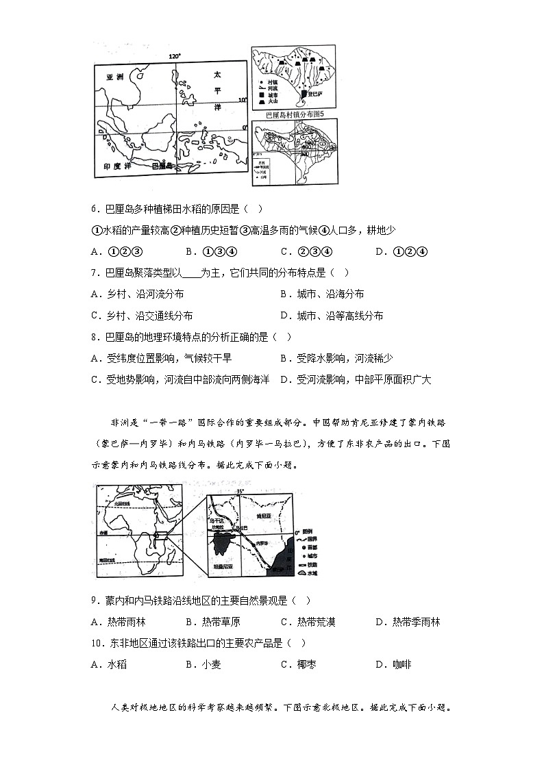 2023年山东省郯城县实验中学中考二模地理试题（含答案）03