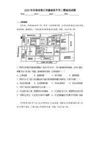 2023年河南省商丘市虞城县中考三模地理试题（含答案）