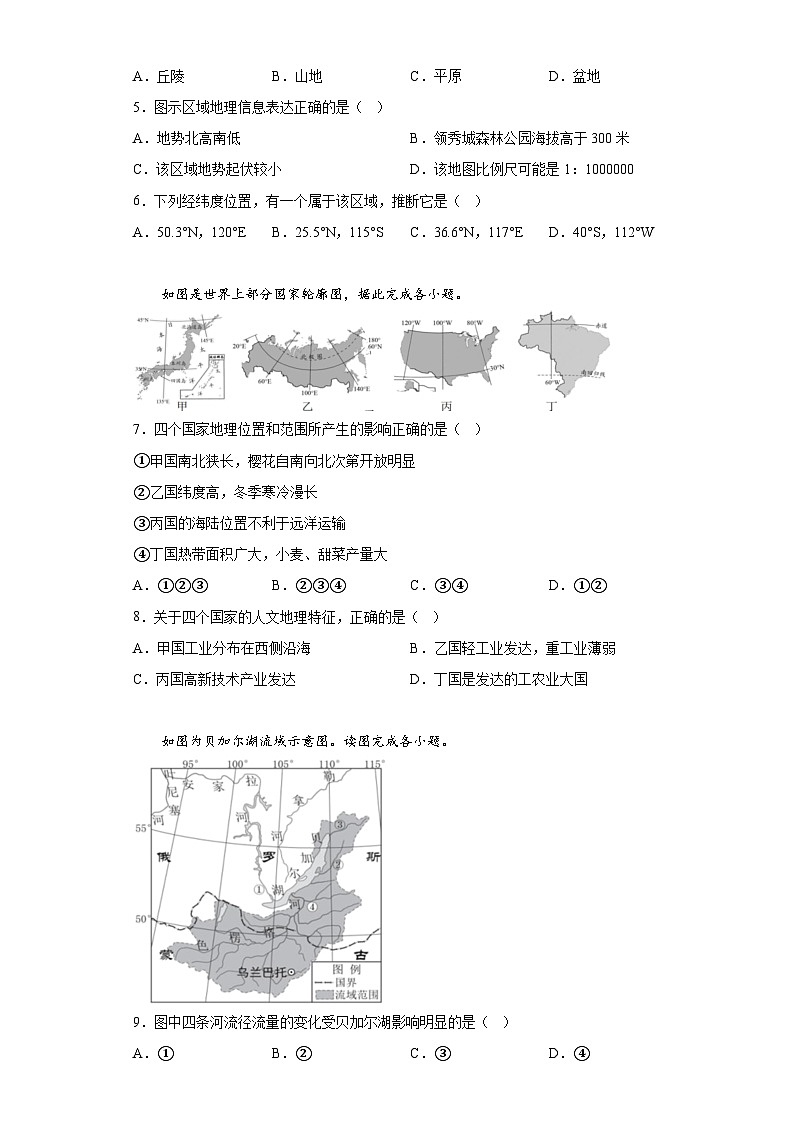 2023年山东省济南市市中区中考三模地理试题（含答案）第2页