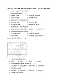 2022-2023学年湖南省邵阳市北塔区七年级（下）期中地理试卷（含解析）