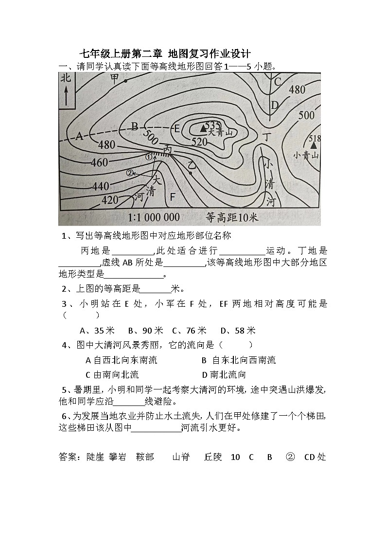 第二章地图作业设计何学英第1页