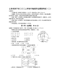 山东省济宁市二〇二三年初中地理学业模拟考试（二）