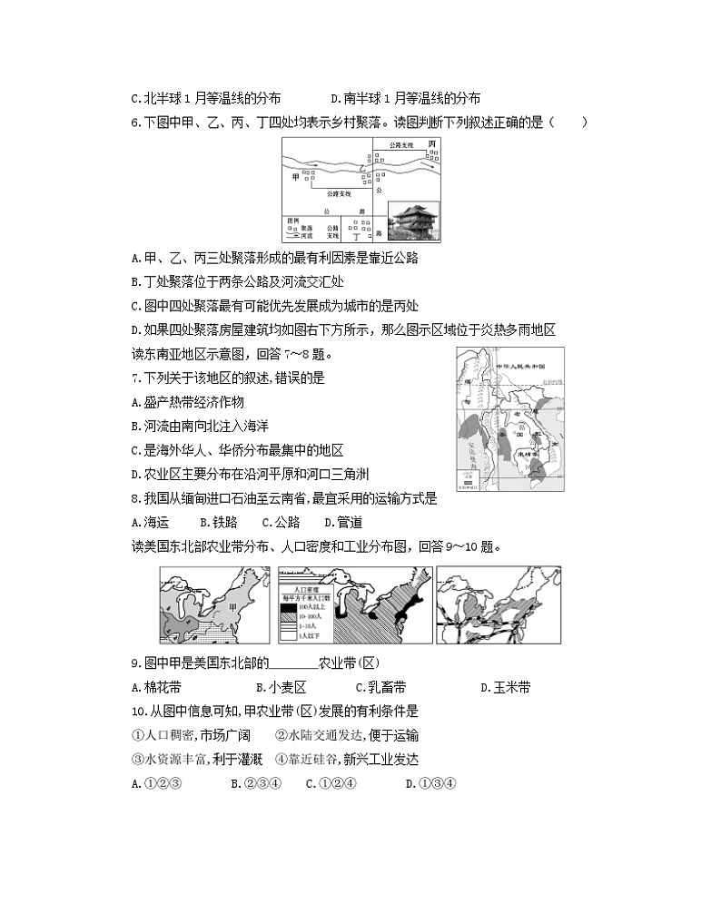 山东省济宁市二〇二三年初中地理学业模拟考试（二）02
