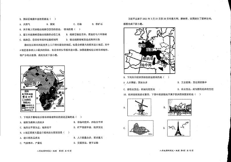 山西省朔州市怀仁市第九中学2022-2023学年七年级下学期期中地理试卷第2页