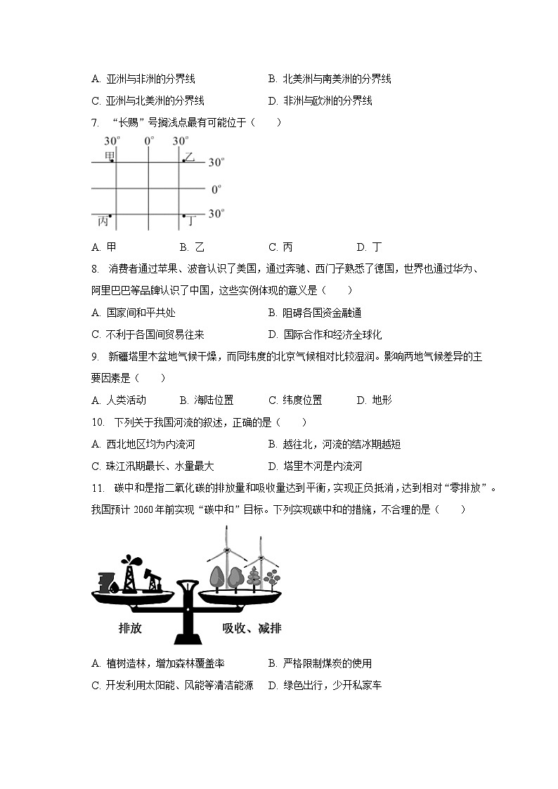 2022-2023学年福建省莆田市涵江区第二片区八年级（下）期中地理试卷（含解析）02