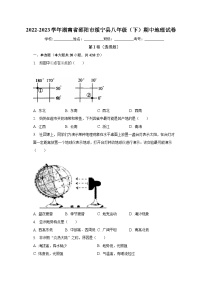 2022-2023学年湖南省邵阳市绥宁县八年级（下）期中地理试卷（含解析）