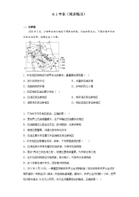 初中地理人教版 (新课标)七年级下册第一节 中东练习