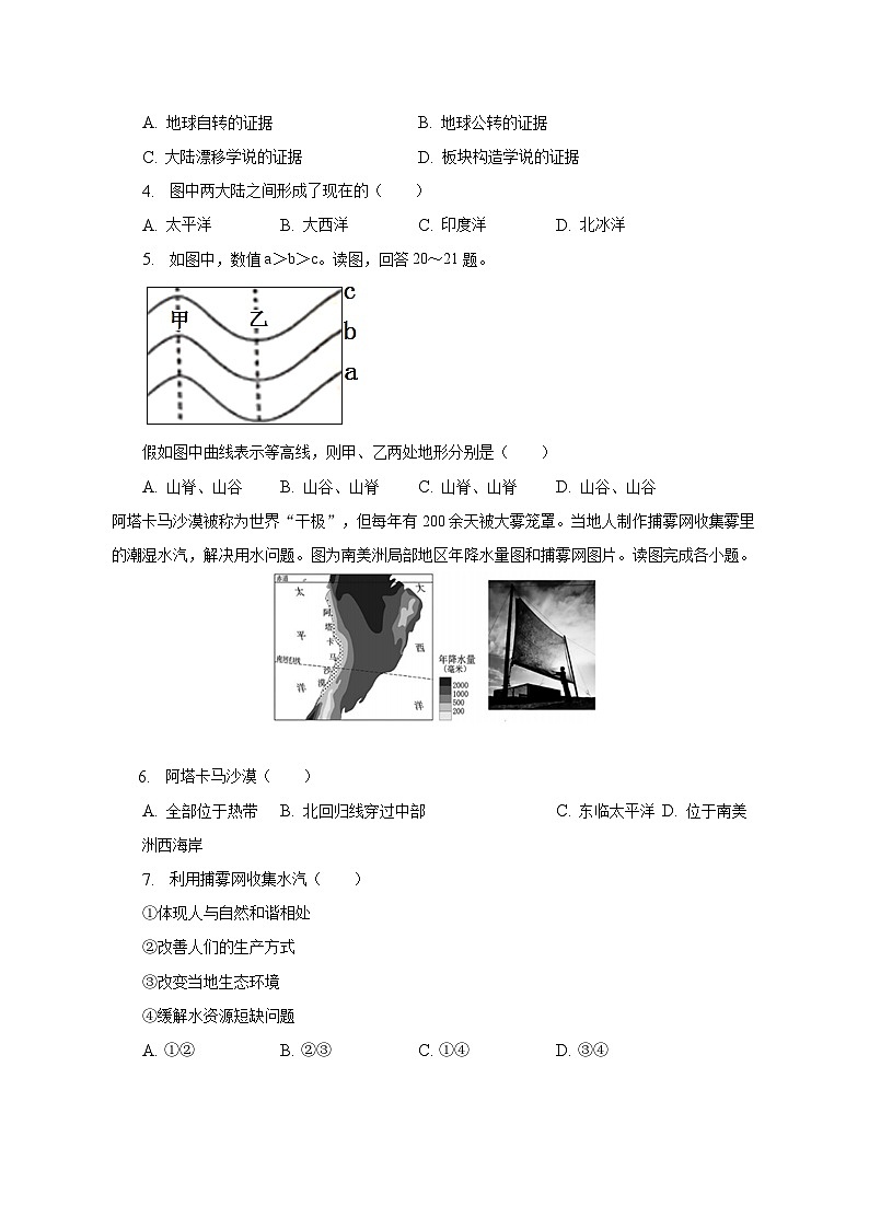 2023年山东省济南市莱芜区中考地理三模试卷（含解析）02