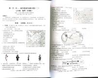 云南省石林县七下5月月考地理卷