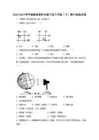 2022-2023学年湖南省邵阳市绥宁县八年级（下）期中地理试卷（含解析）