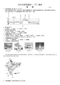 2018北京海淀初一（下）期末地理含答案