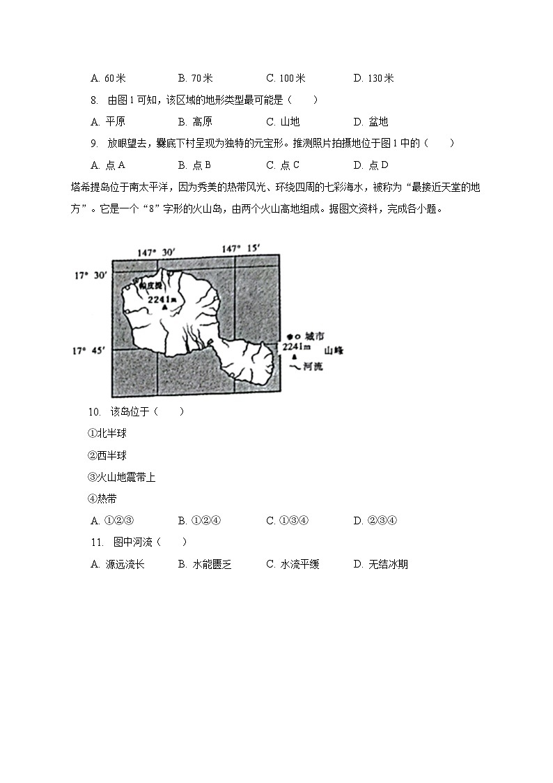 2023年河南省开封市通许县中考地理二模试卷（含解析）第3页