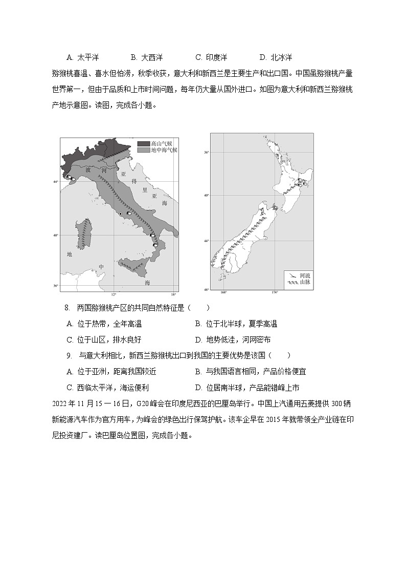 2023年河南省中考地理考前最后一卷（含解析）第3页