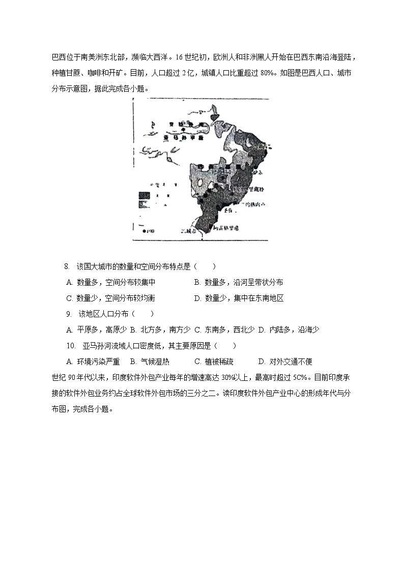 2023年山东省青岛市崂山区中考地理二模试卷（含解析）03