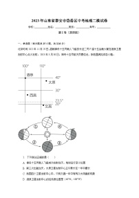 2023年山东省泰安市岱岳区中考地理二模试卷（含解析）