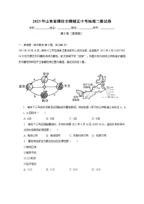 2023年山东省潍坊市潍城区中考地理二模试卷（含解析）